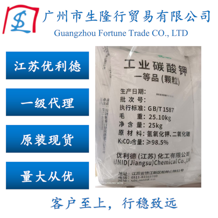 優利德碳酸鉀一等品